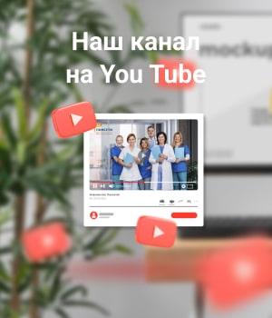 Канал на YouTube Канал на YouTube