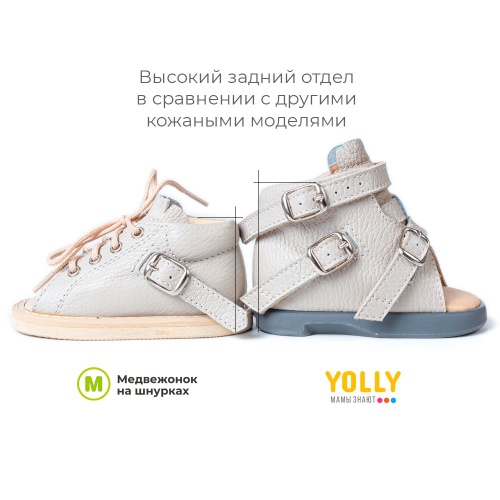 Ботинки для брейсов Yolly, размер 11,5